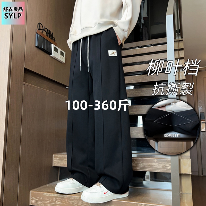 Men's Casual Pants with Willow Leaf Design, Extra Large Size for Big and Tall Men, Heavyweight Loose Straight-Leg Sweatpants, Fleece-Lined Long Pants for Spring, Autumn, and Winter