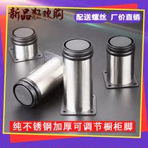 Factory price stainless steel adjustable cabinet feet TV cabinet legs furniture mats tea table support legs bed feet sofa feet