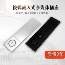 Desk multimedia socket desktop multifunctional wire box panel hidden slide socket wireless charging socket