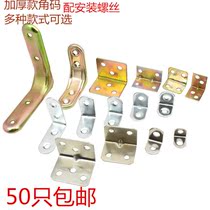 Hardware right angle code support frame 90 degree right angle support frame iron angle code stainless steel plate support glass partition support bracket