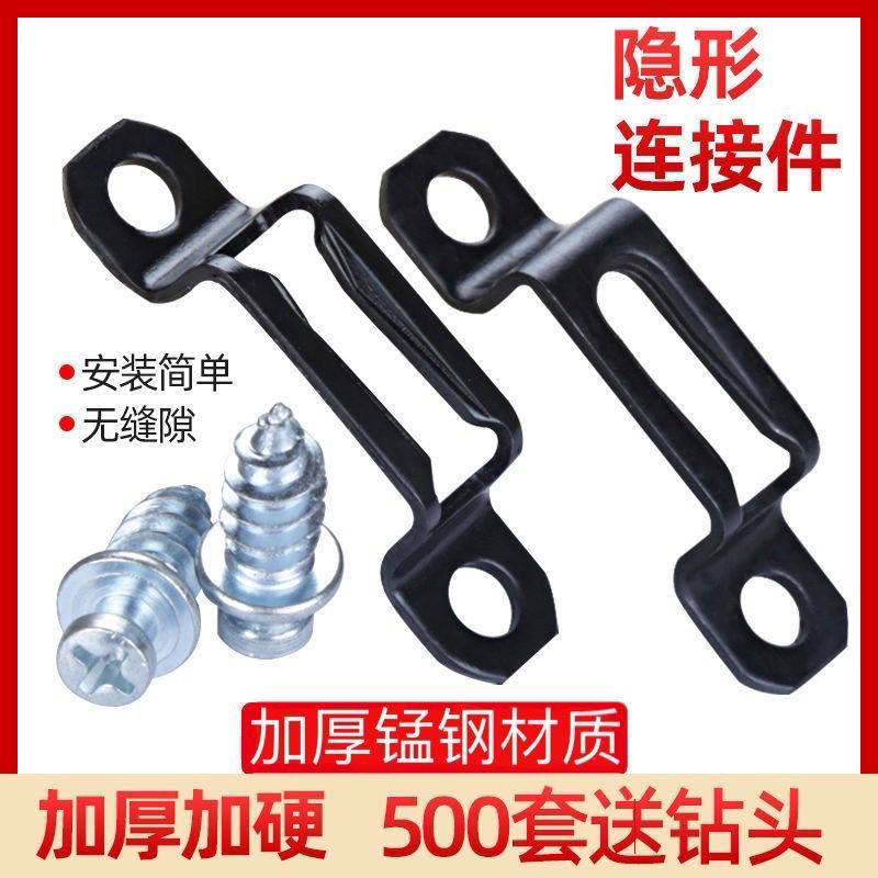 Thickening two-in-one stealth link Without nail screw slip closet cabinet panel assembly parts