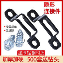 Thickened 2-in -1 invisible link nail-free eye screw sliding buckle wardrobe cabinet panel assembly hardware accessories