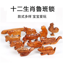 Twelve Zodiac Luban Lock Kong Mingsuo Educational Unlocking Toy Animals Full Set of Wooden Children's Building Blocks Can Be Assembled