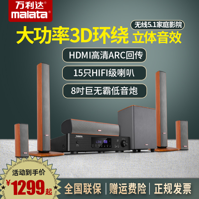 Wanlida Yueyin No. 1 5 1 home theater audio set living room home 3d surround combination speaker