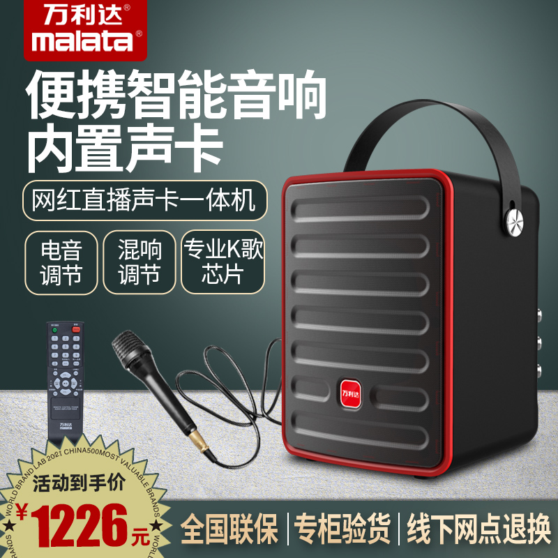 Wanlida M-9115 Smart Square Dance Handpit Speaker High Power High Fidelity Three-Speech Built-in Sound Card Live Net Red Recording Equipment Cell Sound Free Person Series