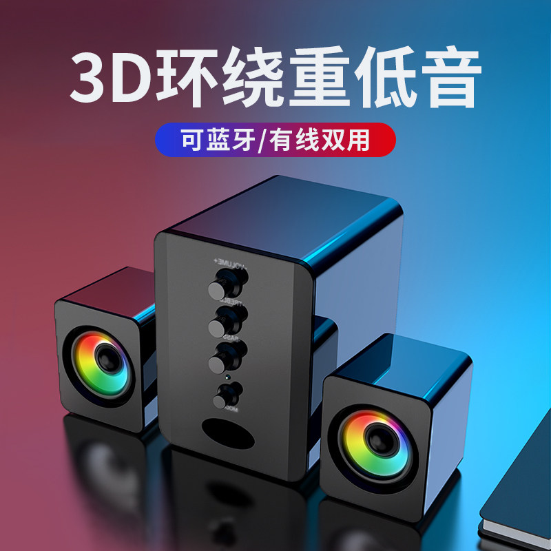 Saida настольный компьютер аудио домашний настольный сабвуфер 2.1 usb небольшой проводной мини-динамик для ноутбука