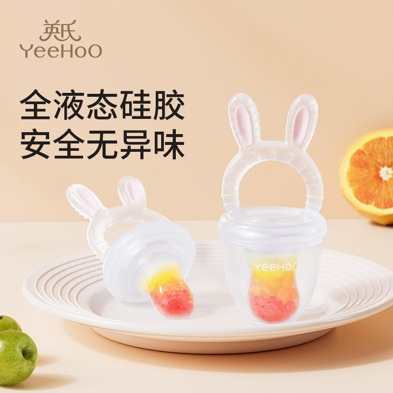 Inn's baby eats fruit theorizer baby bites bag coveter Children's vegetables bites to play grinders full silicone-Taobao