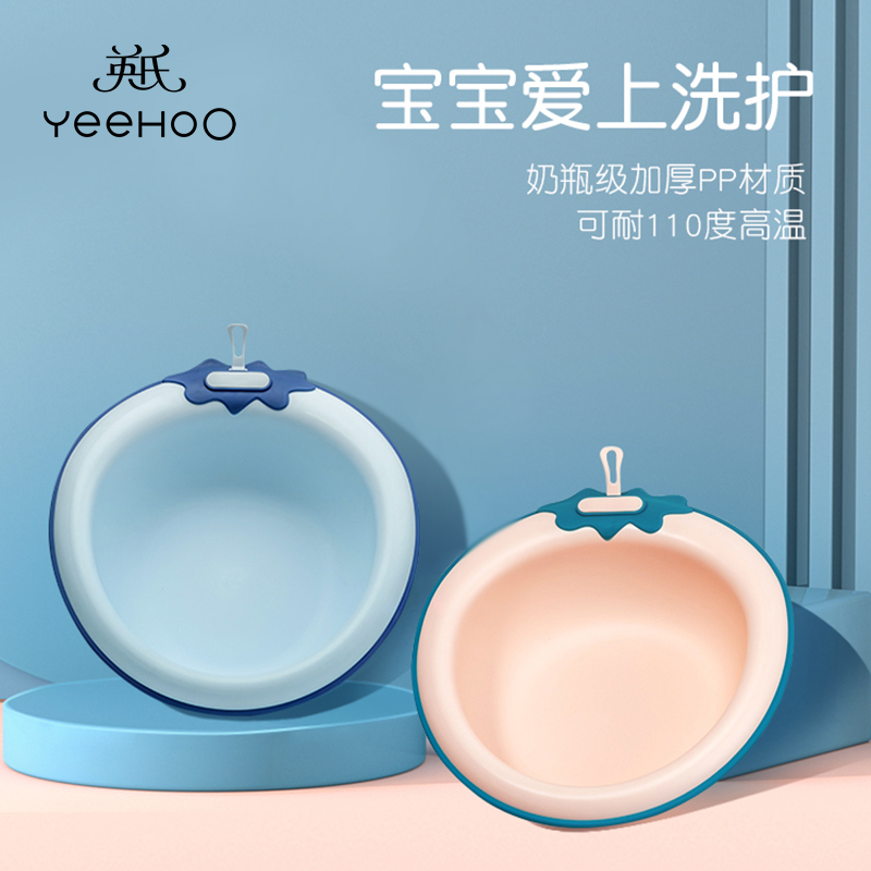 Ying's newborn baby children children's washbasin washbasin students thickened can hang the baby to wash the ass home