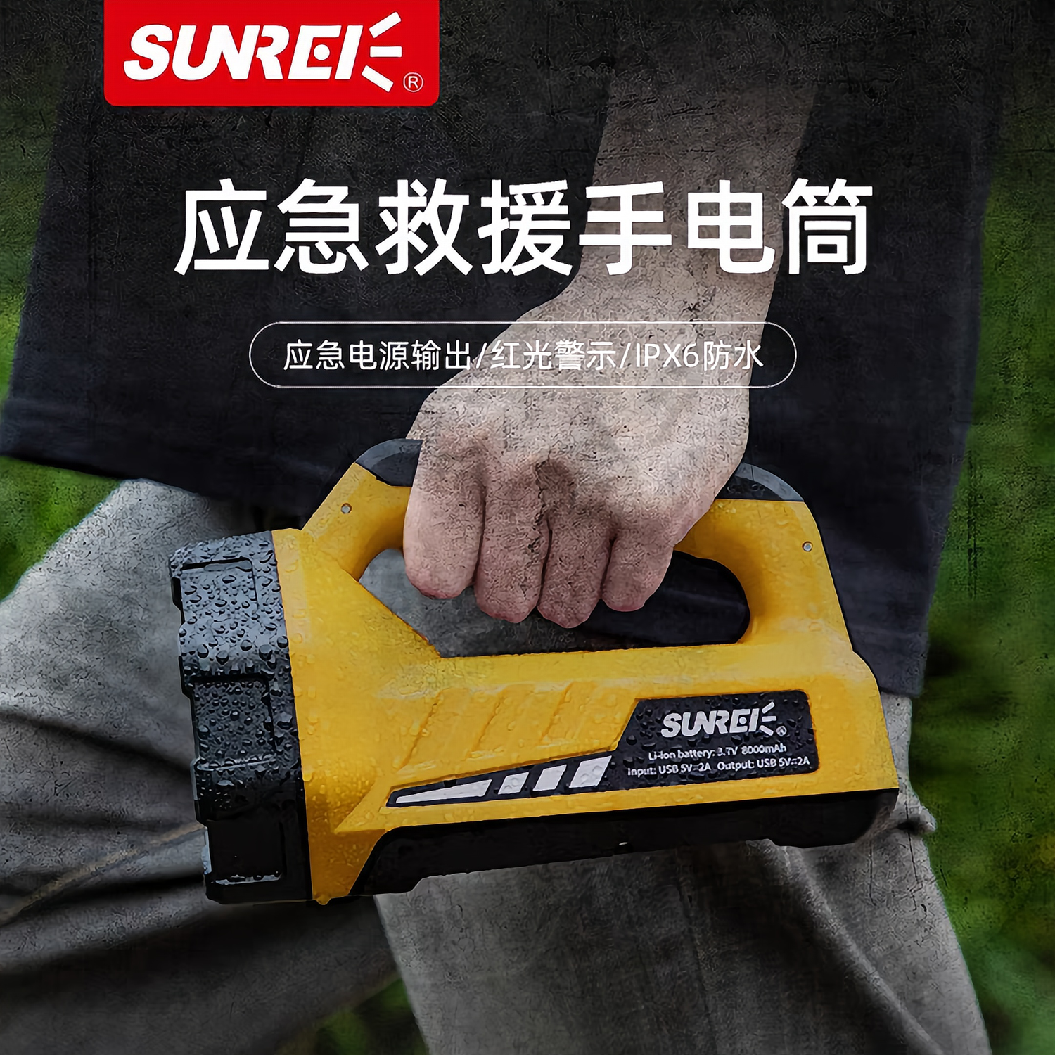 Sanlishi 探偵用 強力ライト 充電式 懐中電灯 多機能 超高輝度 長距離 屋外 防水 緊急救助 サーチライト