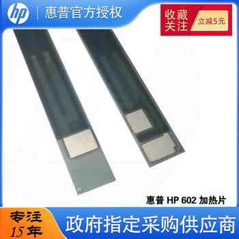 Brand New Original Heating Plate Ceramic Plate Heating Element Suitable for Hp M601 M602 M603 M604 M605 M606 P4015 P4015 P4515 M4555 M630