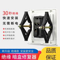 Universal Universal Switch Box Brace Repair Thever 86 Type Dark Case Repairter Junction Box Socket Bottom Case Holder
