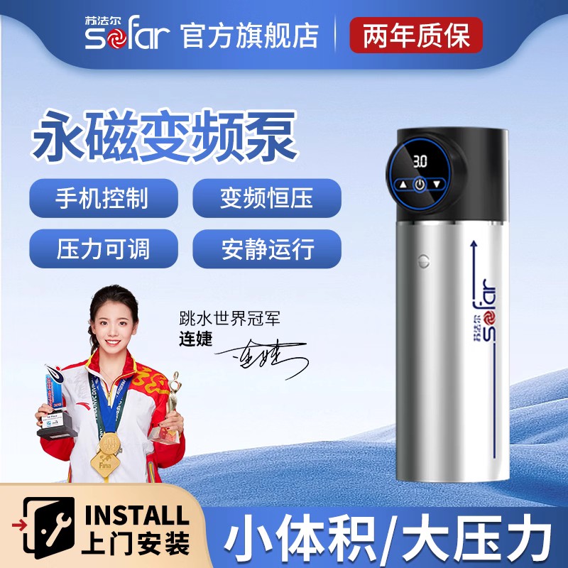 Sufar full house tap water booster pump Home mute pressurized pipe stainless steel permanent magnet frequency conversion constant pressure water pump-Taobao