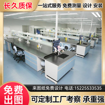 Shandong laboratory workbench steel and wood experimental bench all-steel central table side table operation table reagent rack ventilation cabinet