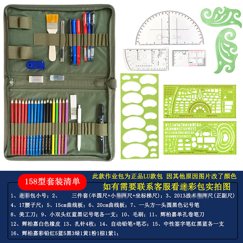 [USD 38.11] Topographic drawing tool kit for graphic clip homework ...