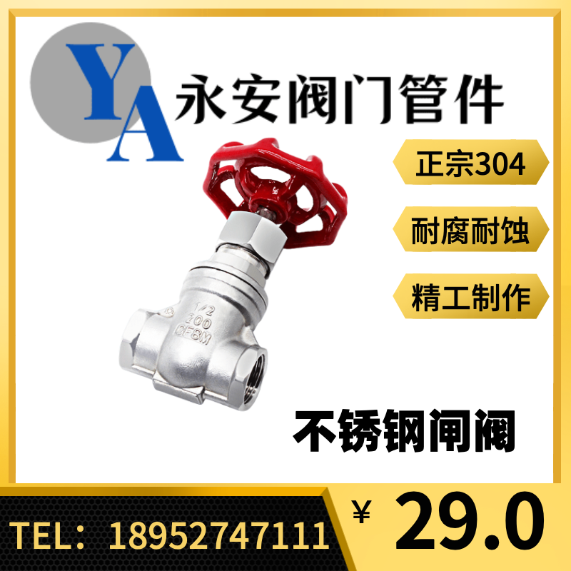 304 stainless steel wire gate valve inner thread Z15W-16P thread connected tap water switch 4 minutes 6 inch 1 inch