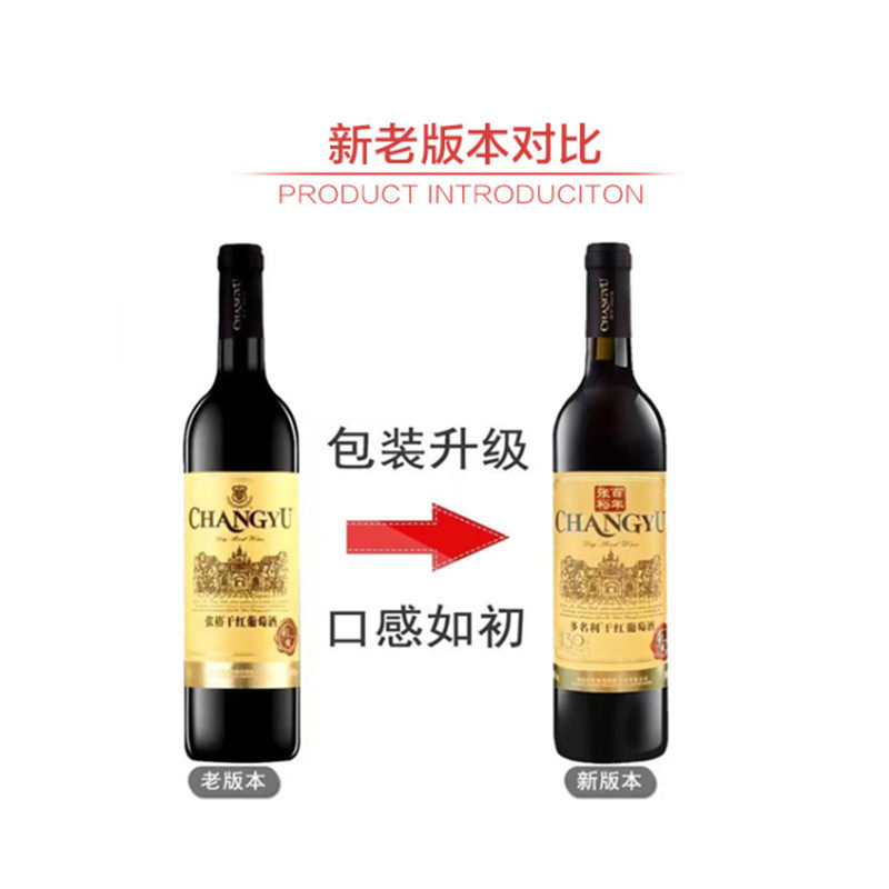 张裕红酒整箱,果香盛宴开启🎉-酒水-淘宝好物网