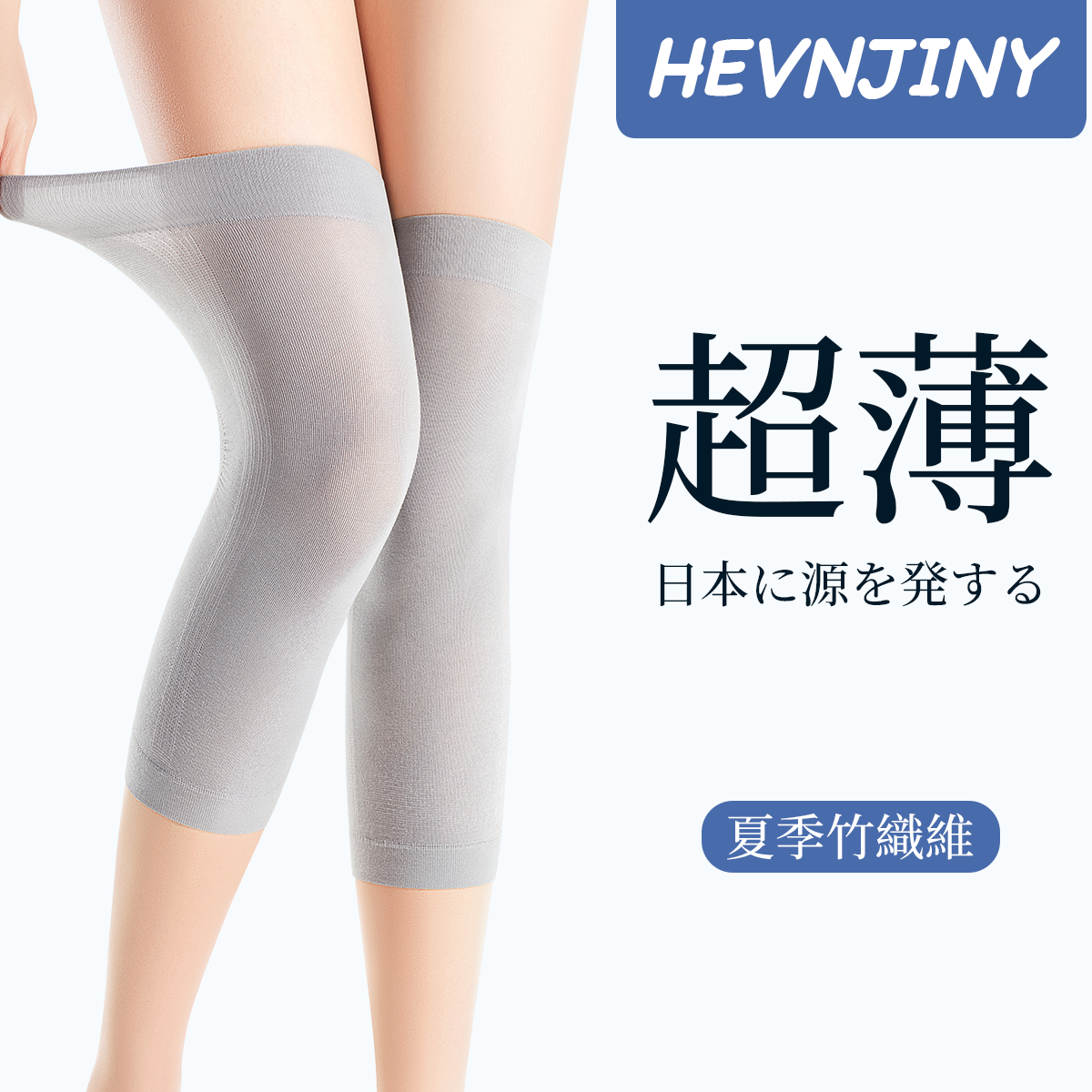 Japanese bamboo fiber summer ultra-thin knee guard for joint air conditioning room dedicated to warm knee sheaths