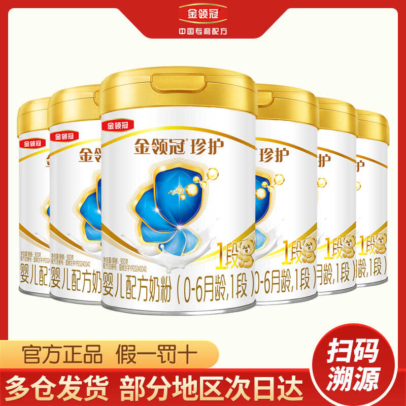 6缶] 伊利金陵観粉乳 振虎 1段 900g 0-6ヶ月 乳児用調合粉乳 1箱 段