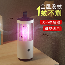 Mosquito Killer lamp Divine Instrumental Charge Home Bedroom Dormitory Physical Shock Muted Suction Insect Repellent Infants Pregnant pregnant women Mosquitoes Black Tech Catch catch Fly Outdoor Mosquitos