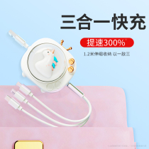 High face value cute telescopic data line Three-in-one charging line one drag three suitable for Apple 13 Huawei super fast charging triple head USB Android Typec mobile phone iPhone12 on-board Xiaomi