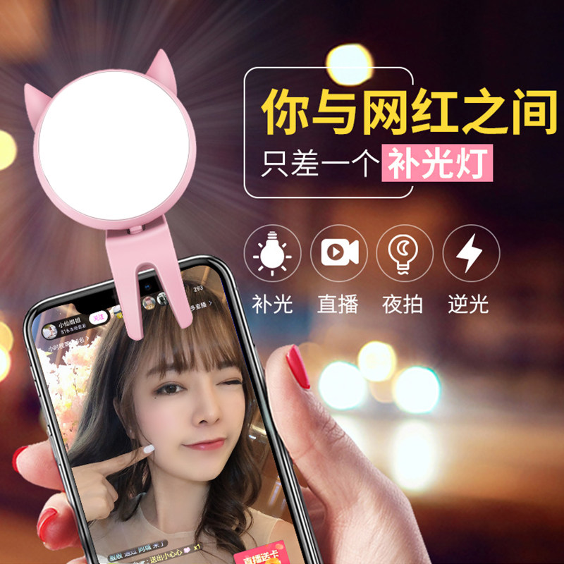 Dagui live broadcast fill light mobile phone selfie light photo anchor live beauty light skin rejuvenation light whitening artifact high-definition small camera studio wide-angle lens net red props portable