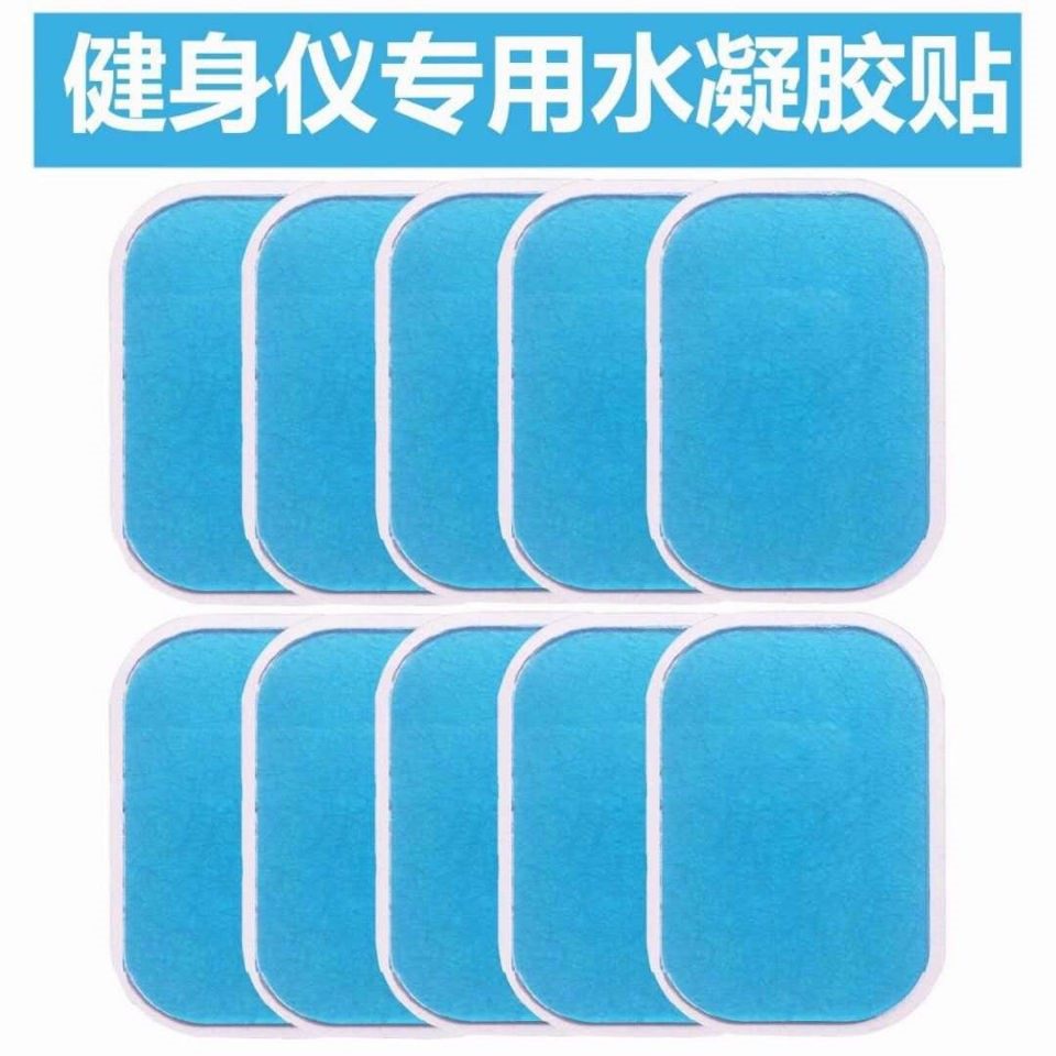 Abdominal muscle patch hydrogel patch Lazy Human Bodybuilder Fitness Equipment Fitness machine Divine Instrumental Bodybuilding Instrument Special Patch