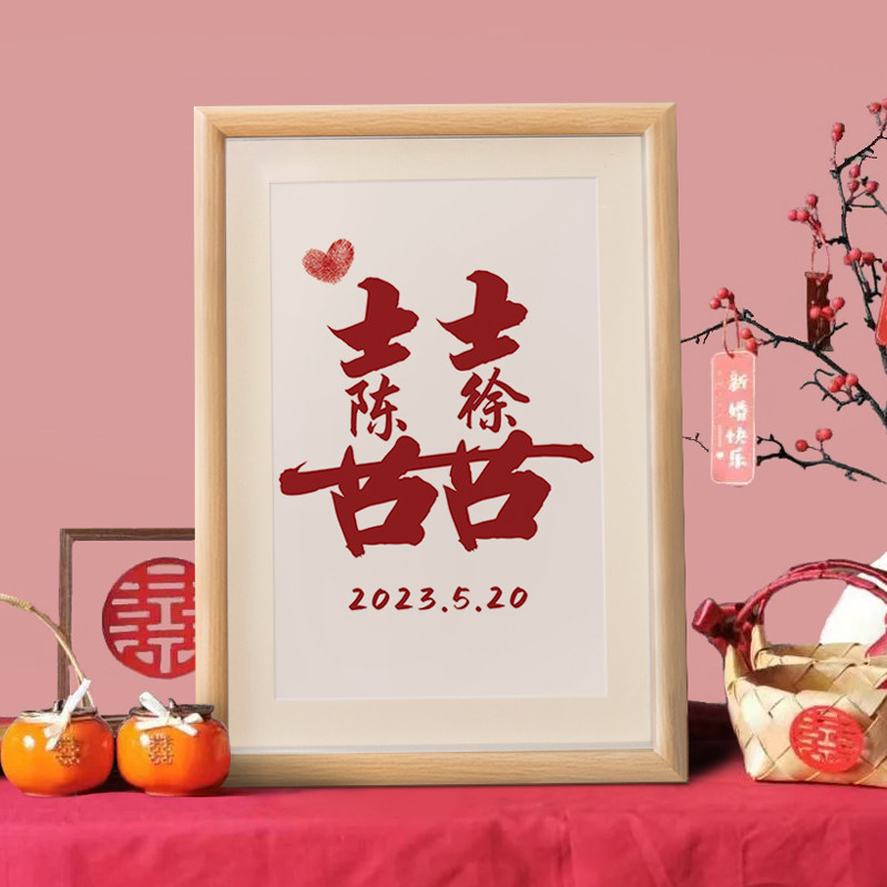 Xi Word Lovers Surname Custom Wedding Engagement Memorial Character Painting Swing Pieces Desktop Calligraphy Swing Table Wedding Festive and Calligraphy Hung Painting-Taobao