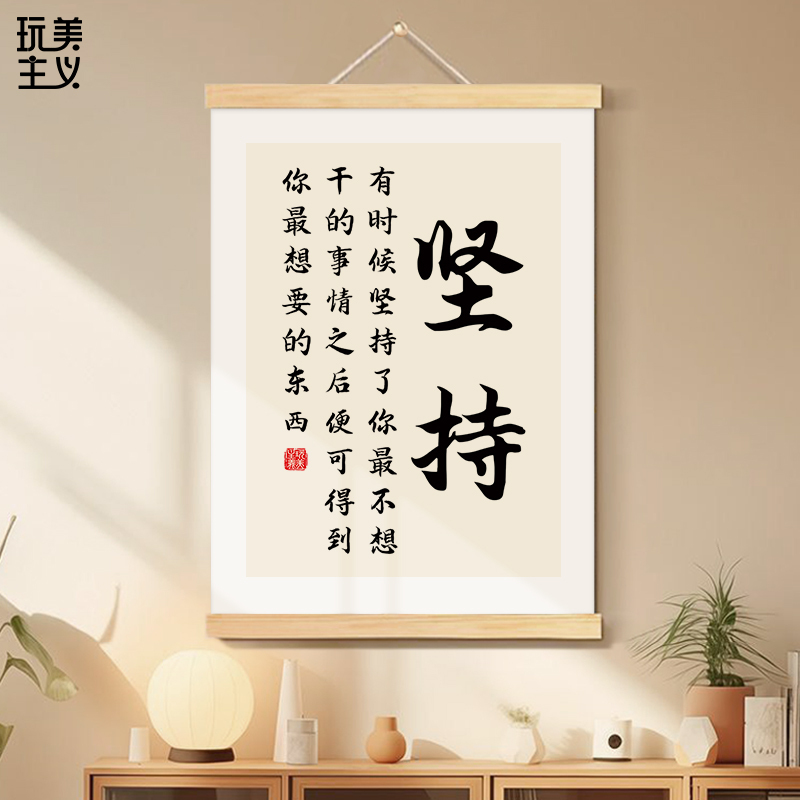 Calligraphy and Painting Office Wall Art Living Room Sofa Background Wall Decorative Painting Entrance Inspirational Motto Hanging Scroll Calligraphy and Painting Office Wall Art Living Room Sofa Background Wall Decorative Painting Entrance Inspirational Motto Hanging Scroll