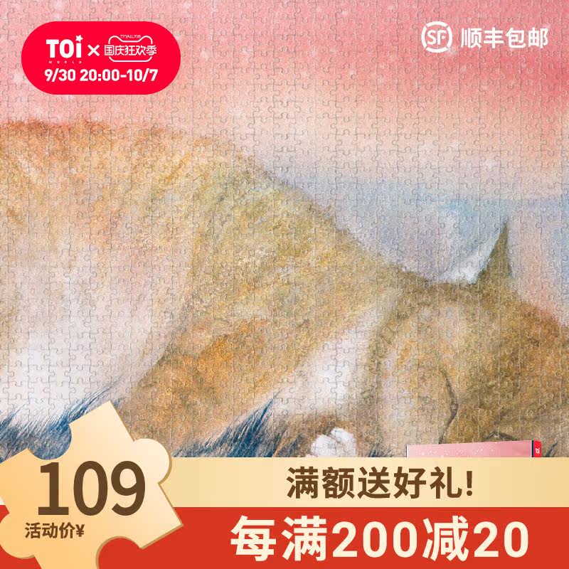 TOI Figure Yichao Play Puzzle 300 Pieces Adults Decompression Difficulty Difficulty Educational Toys Snooze Cat 00874