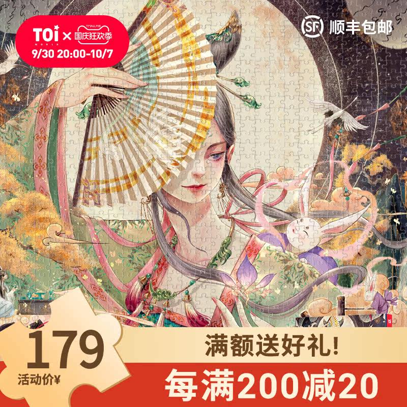 TOI map Yichao play jigsaw puzzle 1000 pieces adults decompress and relieve high difficulty educational toys Acacia moon TA870