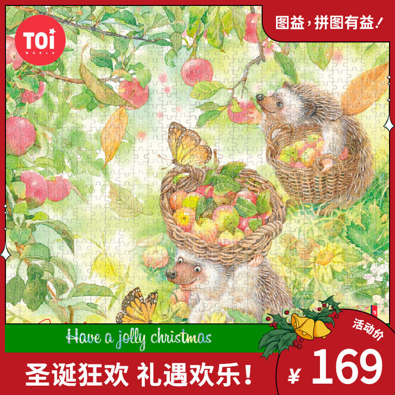 TOI Figure Yichao Puzzle 800 Pieces Adult Decompression Boredom Educational Toy Little Hedgehog's Harvest 12882