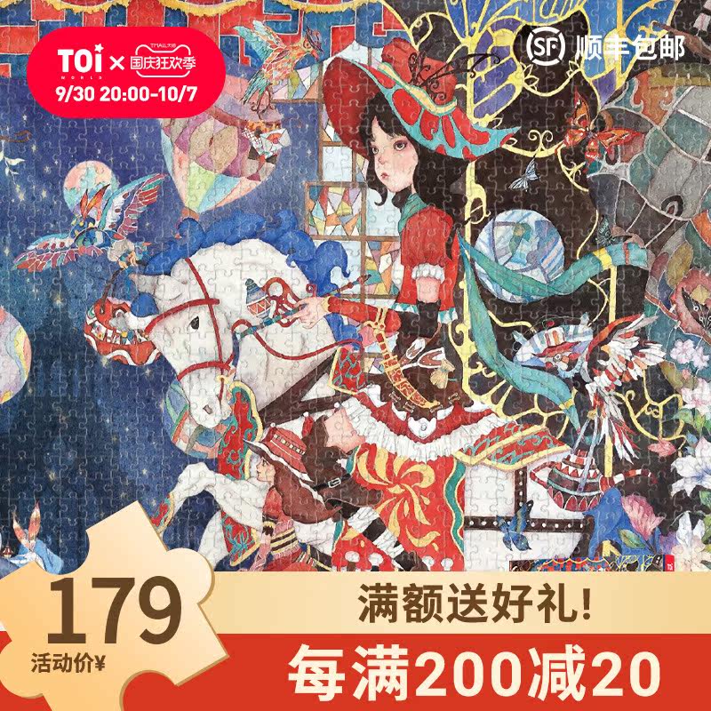 TOI Figure Yichao Play Puzzle 1000 Pieces Adults Decompression and Depression High Difficulty Puzzle Church Ji Kede TA811