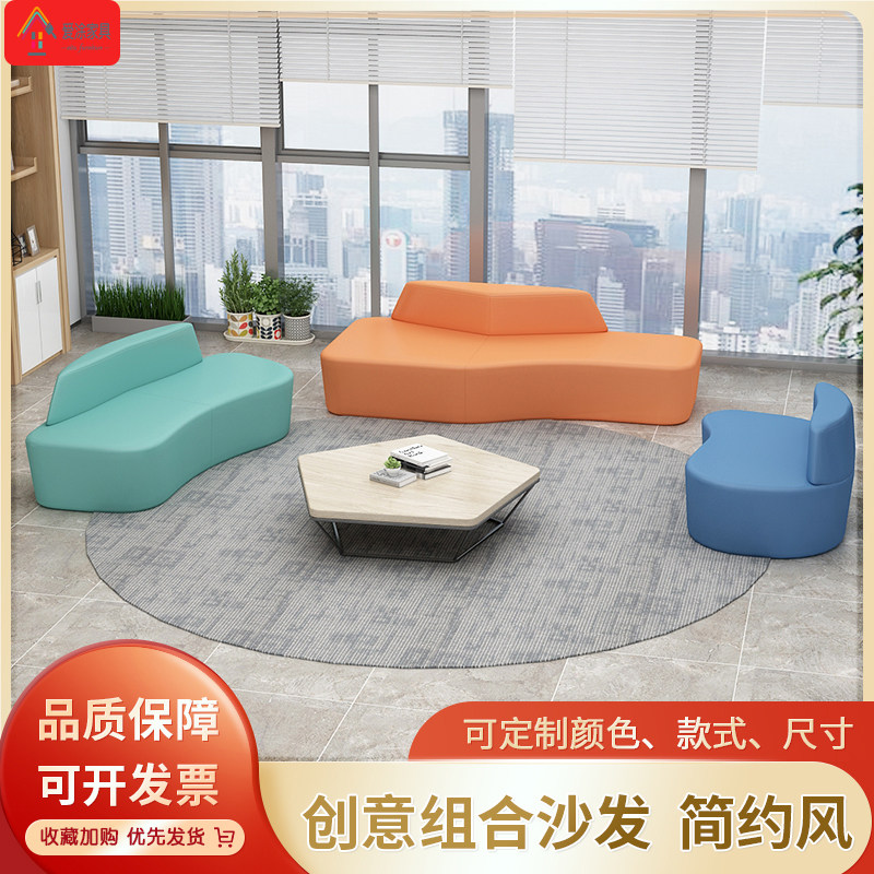 Simple business meeting area curved leather art sofa office reception area shaped creative irregular solid wood rest stool