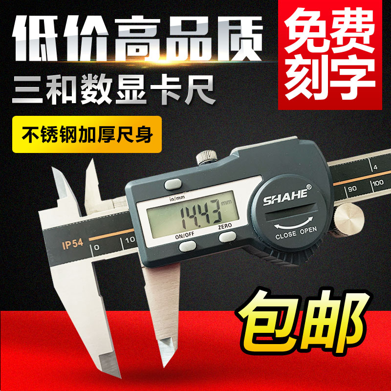 IP54 metric inch high precision smart dustproof and waterproof electronic caliper 150 Sanhe digital caliper