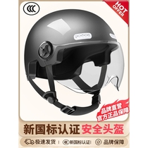 Eternal official flagship store national standard 3C certified electric vehicle helmet men and women summer sun protection motorcycle half helmet safety helmet