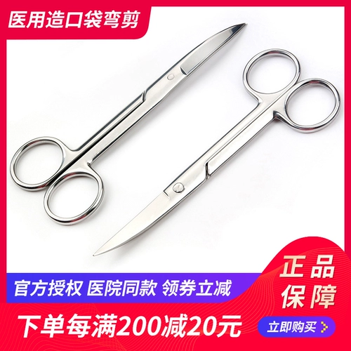 Косметические ножницы из нержавеющей стали, увеличенная толщина