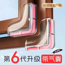 Table corner anti-collision corner protector soft anti-collision bag right-angle silicone transparent anti-collision corner table sharp corner protective cover anti-collision sticker