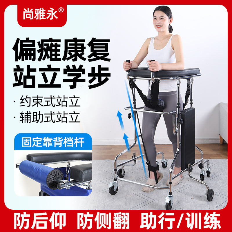 Walking Aid for the Elderly with Hemiplegia, Rehabilitation Walking Device, Anti-Fall Sitting Aid, Elderly Walker