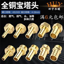 Hexagonal Pagoda Nozzle Joint Water Pump Air Pump Water Tank Water Pipe Windpipe Change Diameter Four 4 Minute 6 Inside Silk Outta Tarpai Tau