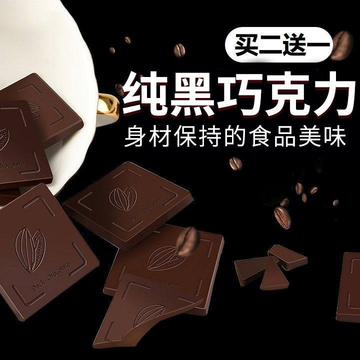 Russian Dark Chocolate Weight Loss Black Dexterous Bricks 100% Pure Black No Sugar Fat Russia Imports Fat Low Fat