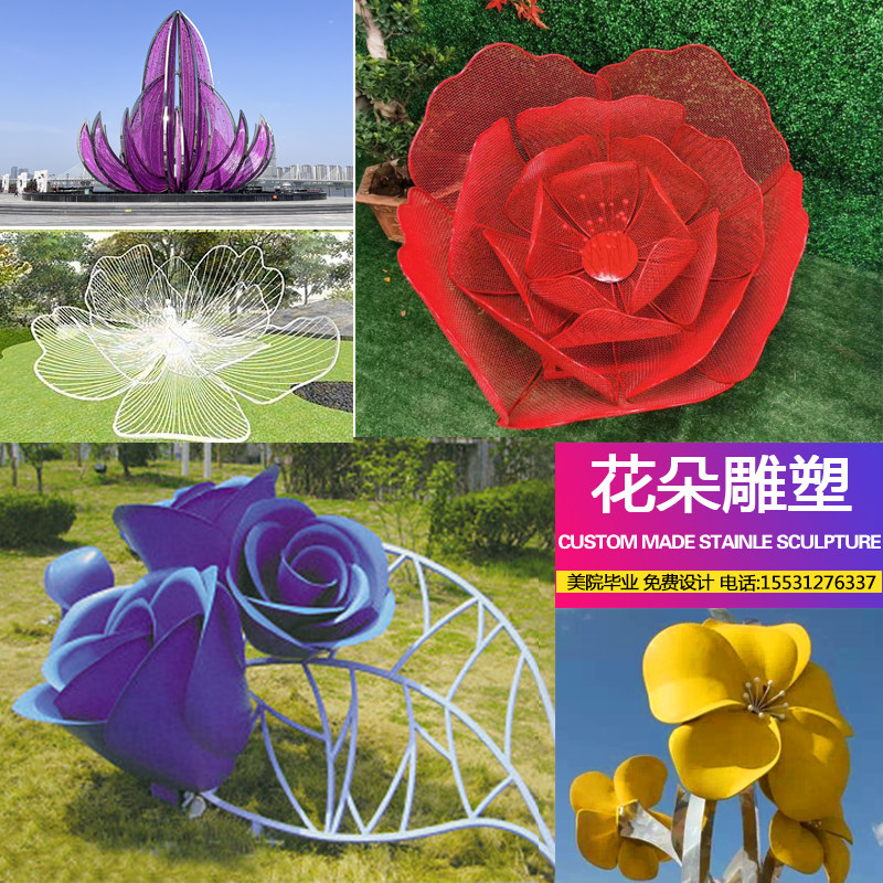 Outdoor Large Metal Stainless Steel Hollowed-out Shining Fake Flowers Sculpture Park Lawn Creative Plant Iron Art Pendulum-Taobao