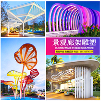 Park square stainless steel frame sculpture garden metal steel structure pavilion custom manufacturer outdoor landscape tree