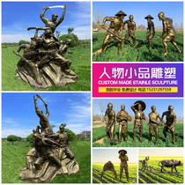Fiberglass imitation copper sculpture custom-made folk customs farming cast bronze figures bronze statues of Red Army heroes large ornaments of the Anti-Japanese War
