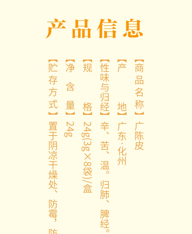 正宗化州正品5年陈化州橘红化桔红