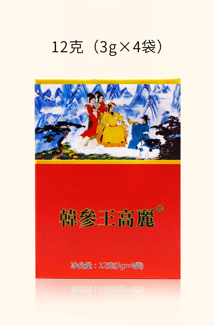 【稳定签到】华韩红参高丽人参滋补品