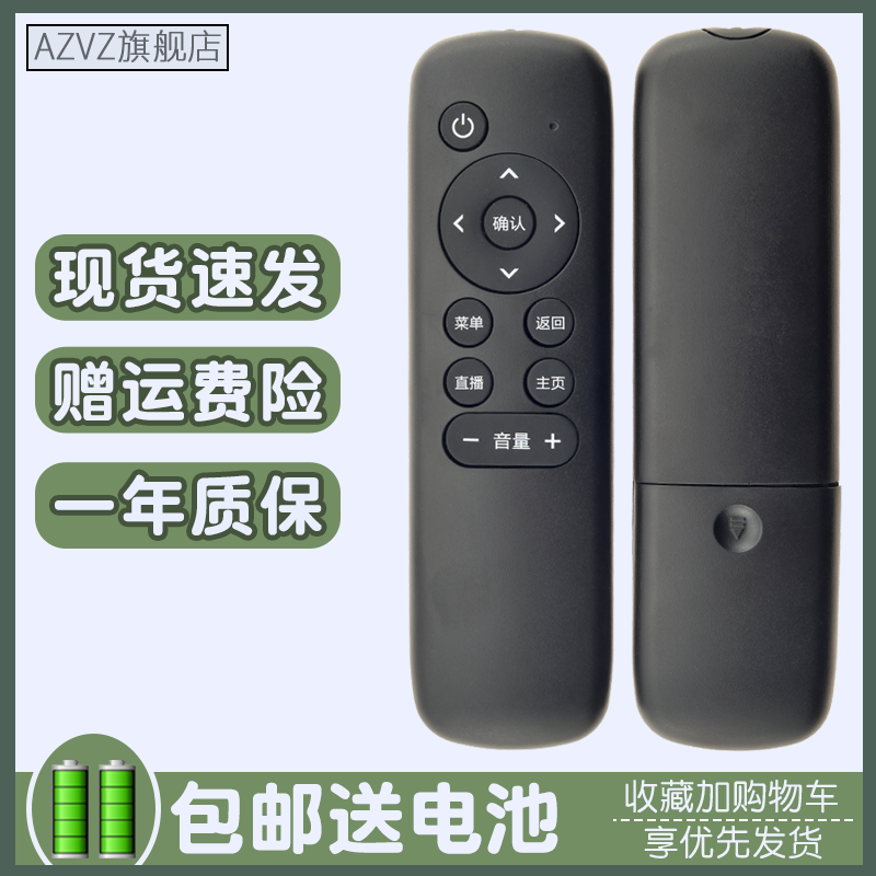 Suitable for Kiwi TV network TV set-top box remote control Q18 Q16 Q15 Q19 Soundton V8 R1
