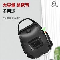 Outdoor portable bathing artifact solar water bag outdoor bathing bag outdoor shower hot water bag rural area