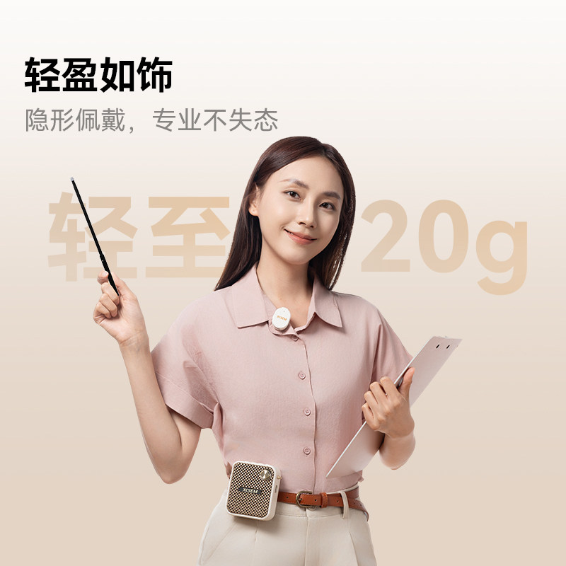 2026年教师用小蜜蜂扩音器怎么选？为什么U-261这类腰挂式无线领夹款正成教学新标配？