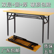 Long Strip Table Training Event Desk Coaching Desk Dining Table Folding Table Meeting Writing Desk Overseas Party Table