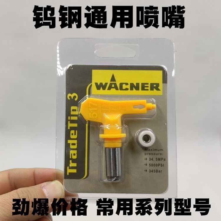 High Pressure Airless Spray Coating Machine Nozzle Gun Mouth Milk Glue Lacquer Batch Soil Universal Wagner Titangun nozzle 517 accessories